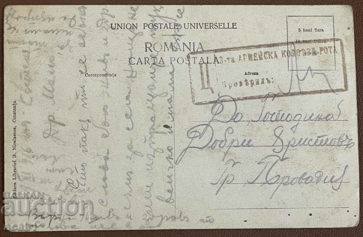 Third army bicycle company PSV - 5 Third army bicycle company PSV - 5