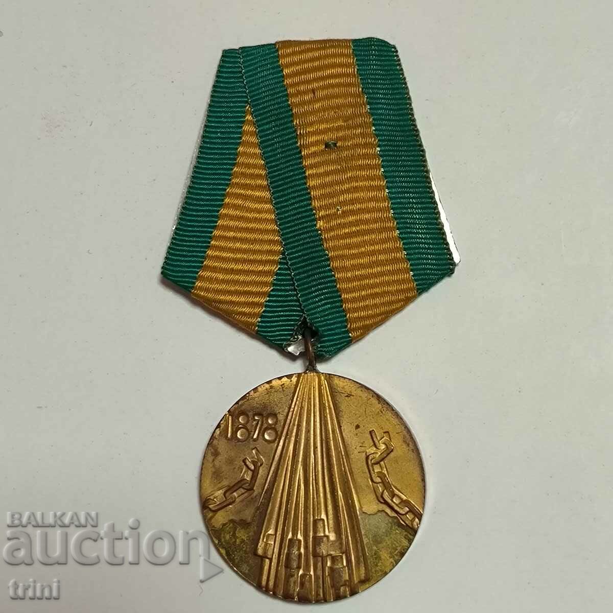 Medalie 100 de ani de la Eliberarea Bulgariei