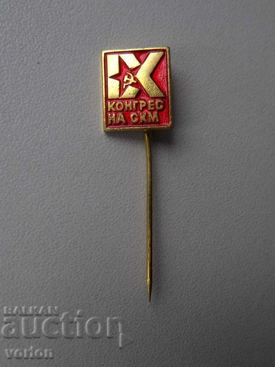 Badge: IX Congress of the Union of Communists of Macedonia