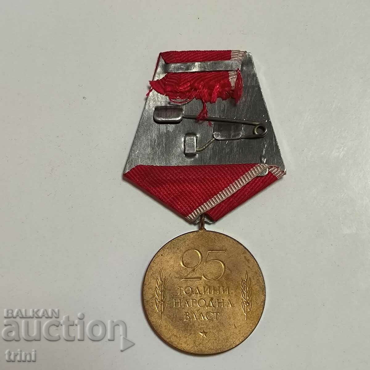 Medal "25 years of People's Power" with price 5.00 BGN | € 2.56 Medal "25 years of People's Power" with price 5.00 BGN | € 2.56