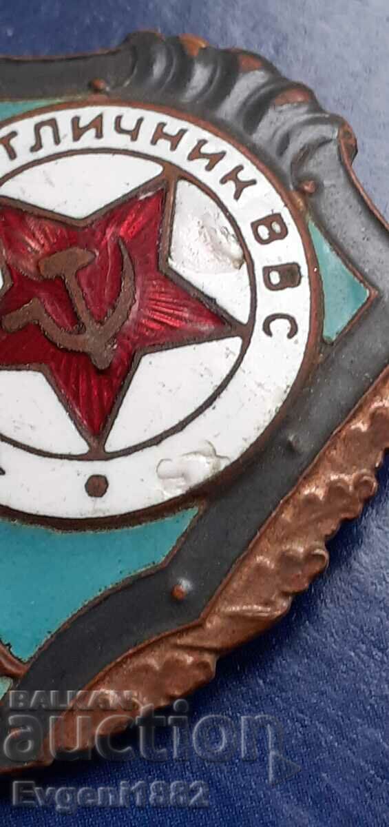 ΠΑΝΕΠΙΣΤΗΜΙΑΚΗ ΑΕΡΟΠΟΡΙΑ ΠΑΛΑΙΟ ΣΜΑΛΤΟ ΣΗΜΑ ΕΣΣΔ με τιμή 25.00 BGN | € 12.78