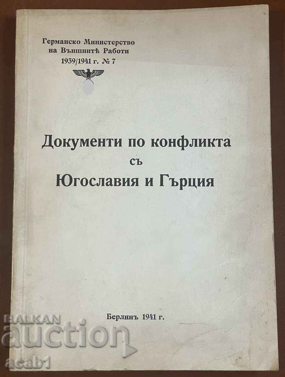 Documents on the conflict with Yugoslavia and Greece