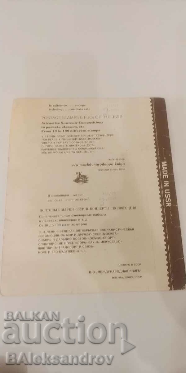 Binder with stamps - 6