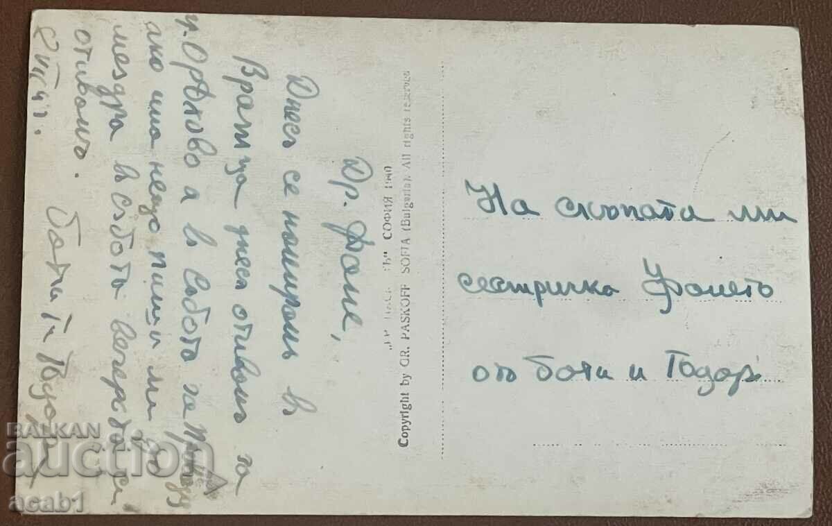 Vratsa Square with price 7.99 BGN | € 4.09 Vratsa Square with price 7.99 BGN | € 4.09