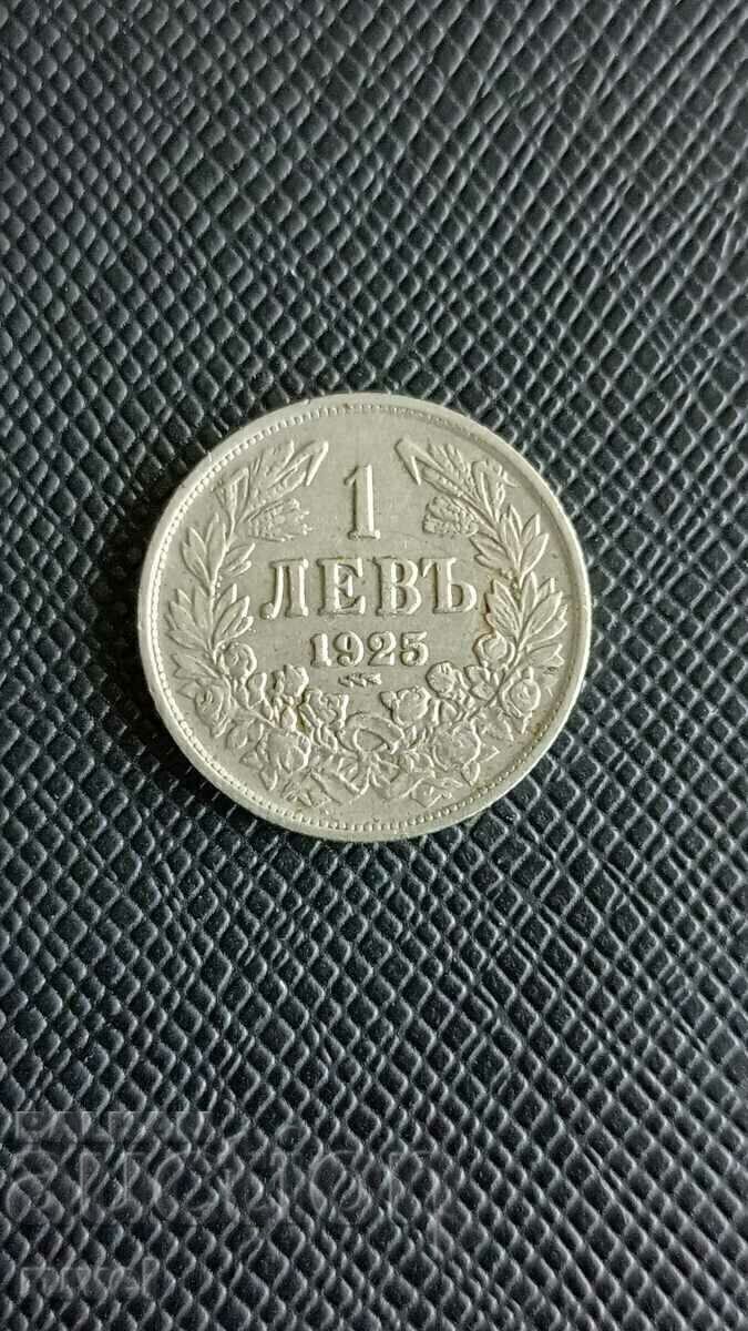 1 лев 1925 г. 1 лев 1925 г.