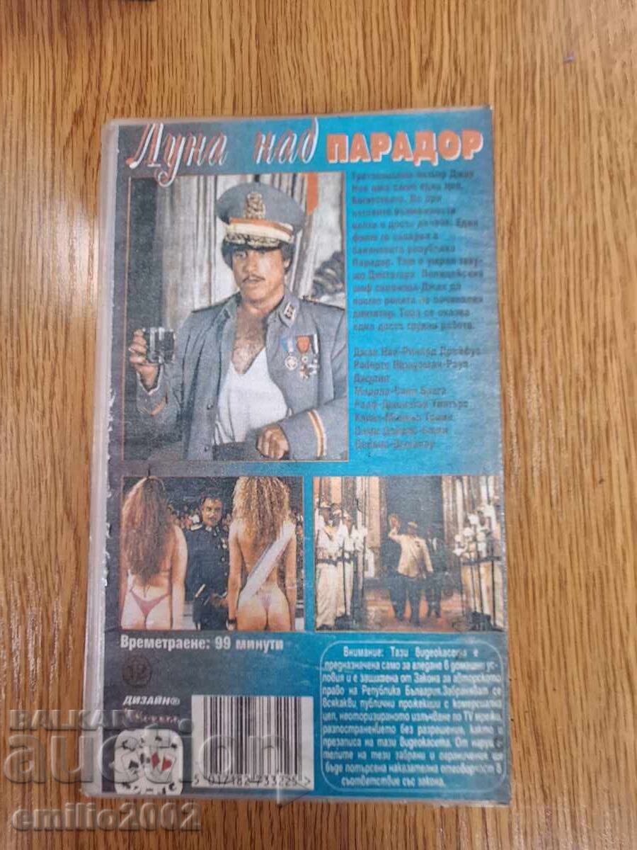 Δημοπρασία Το Moon over Parador βιντεοκασέτα Δημοπρασία Το Moon over Parador βιντεοκασέτα