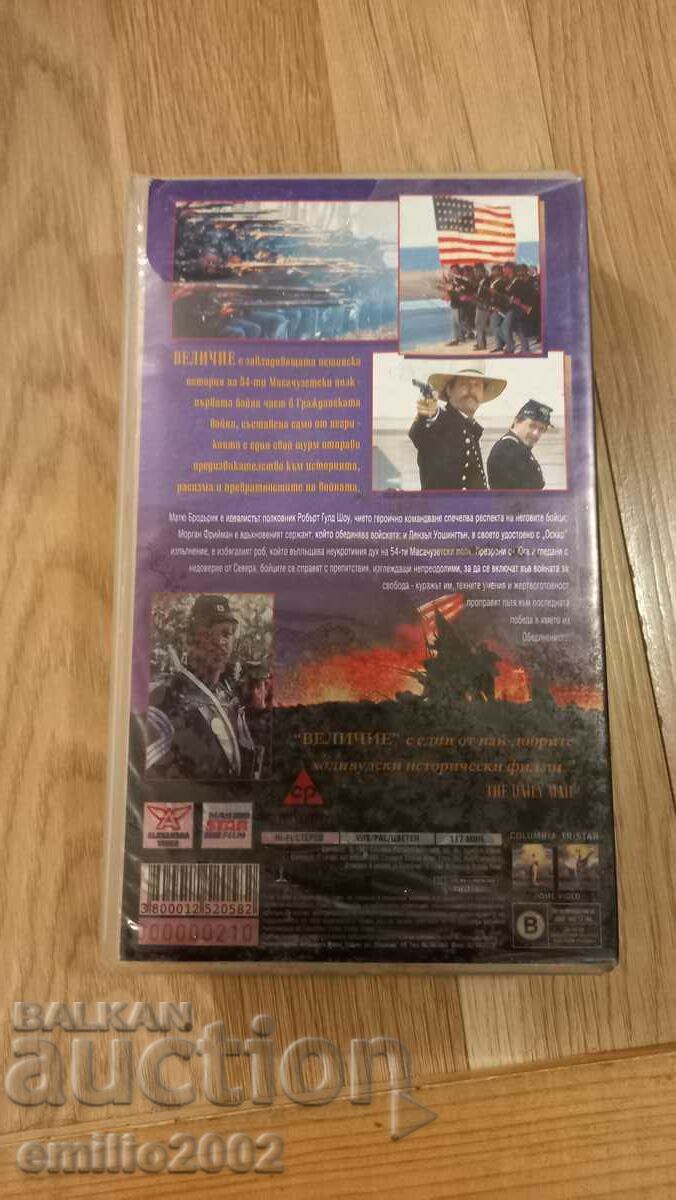 Δημοπρασία Βιντεοκασέτα μεγαλείου Δημοπρασία Βιντεοκασέτα μεγαλείου