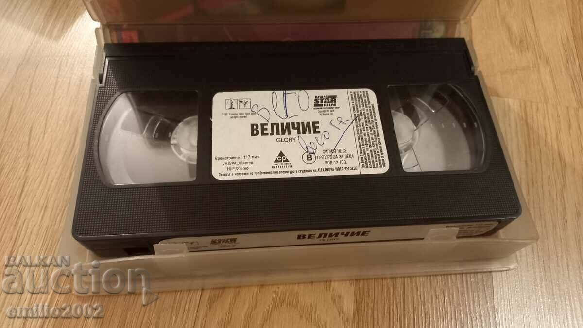 Παράδοση Βιντεοκασέτα μεγαλείου Παράδοση Βιντεοκασέτα μεγαλείου