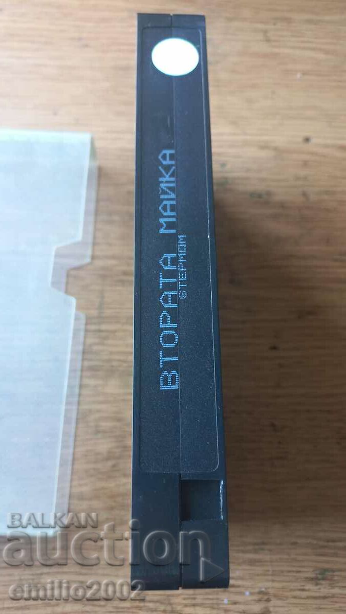 Casetă video A doua mamă cu preț 3.99 BGN | € 2.04