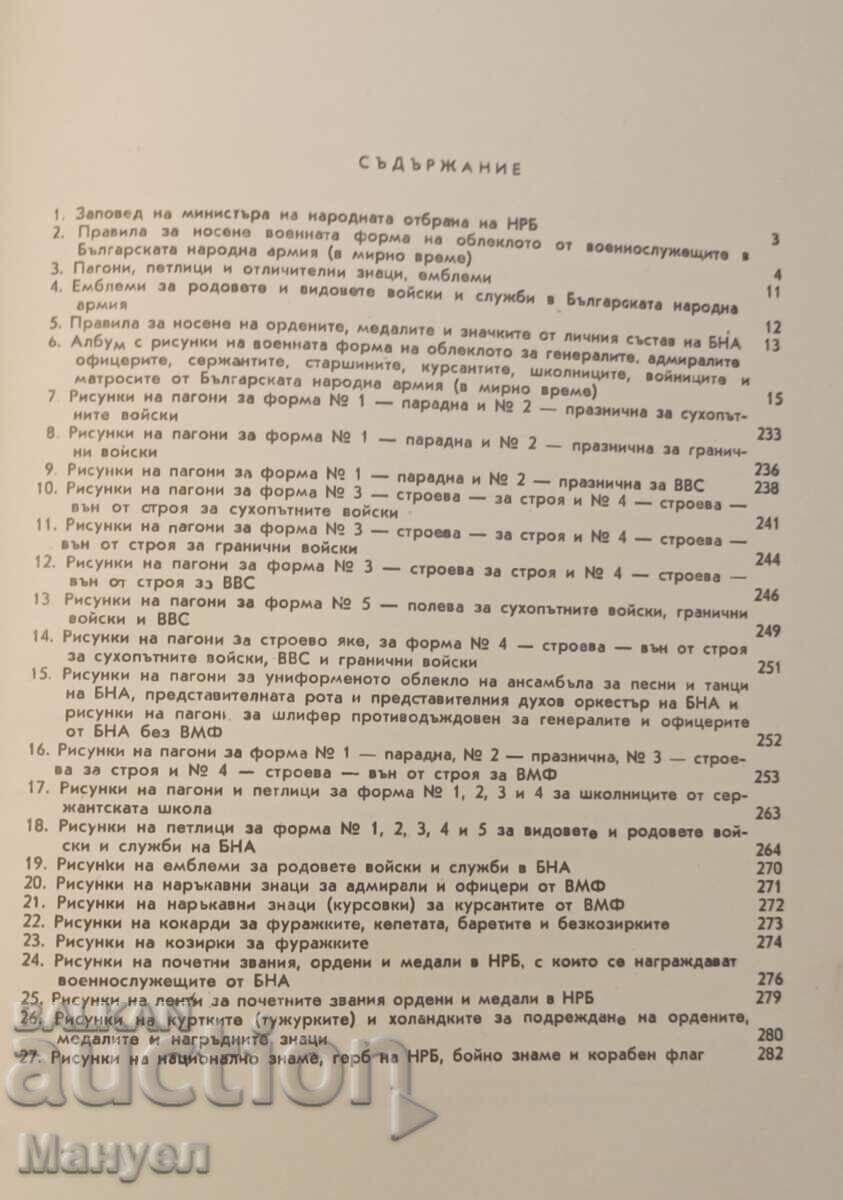 Extremely rare military specialized literature - 5 Extremely rare military specialized literature - 5