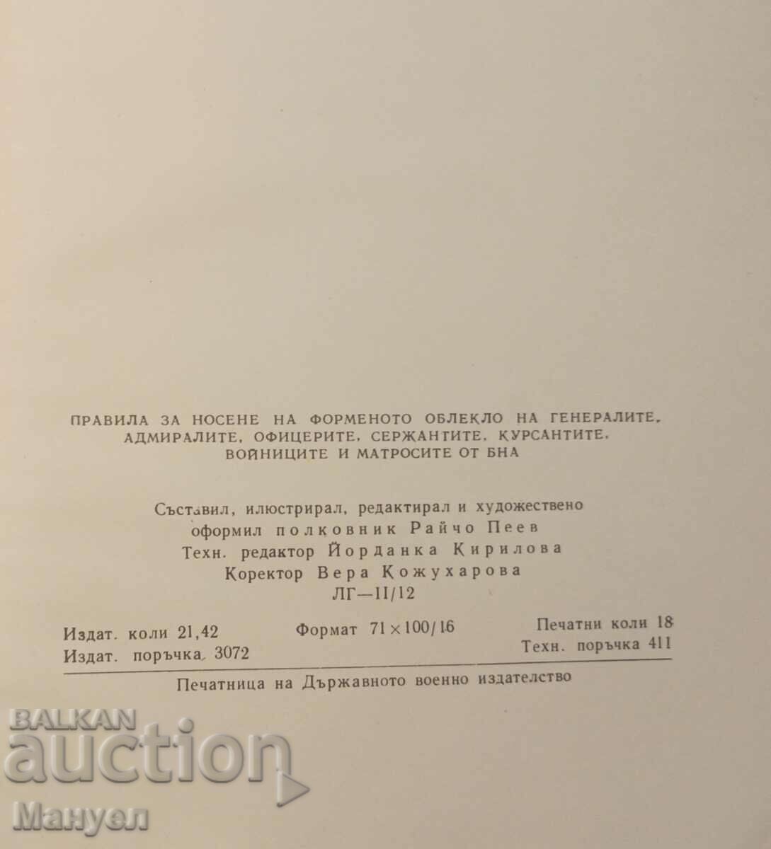 Extremely rare military specialized literature - 6 Extremely rare military specialized literature - 6