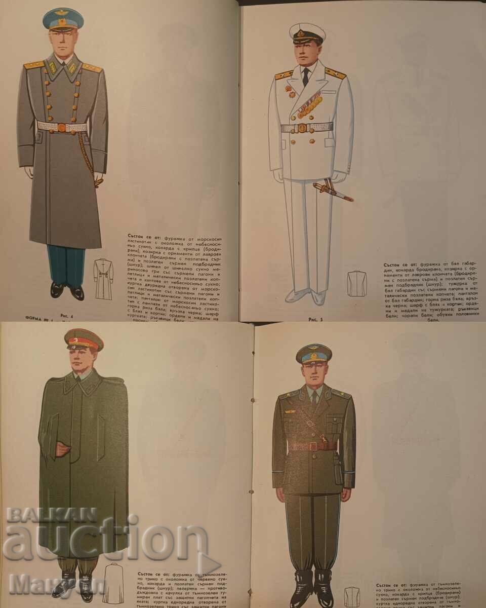 Extremely rare military specialized literature - 7 Extremely rare military specialized literature - 7