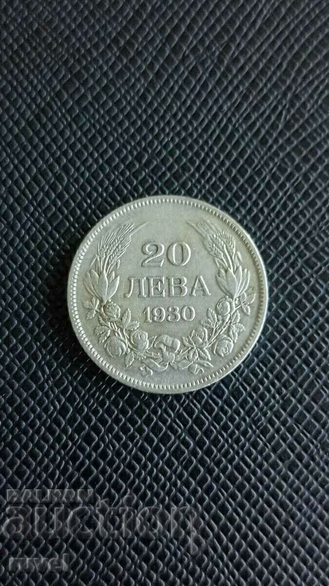 20 лева 1930 г.