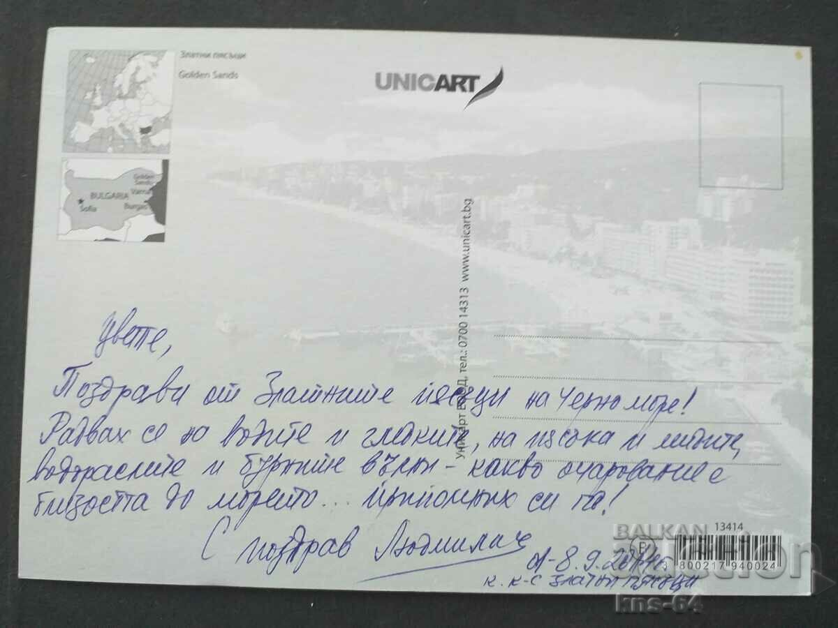 nisipuri de aur cu preț € 0.31 | 0.61 BGN nisipuri de aur cu preț € 0.31 | 0.61 BGN