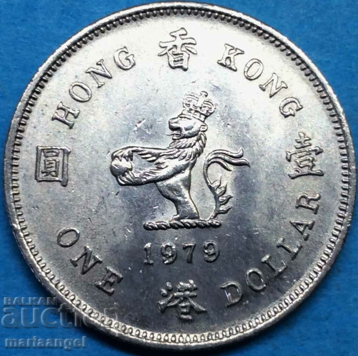 Hong Kong 1 $ 1979 Elisabeta a II-a