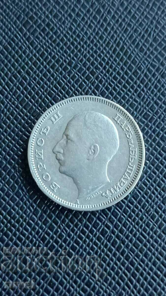 20 BGN 1940 with price 9.00 BGN | € 4.60 20 BGN 1940 with price 9.00 BGN | € 4.60