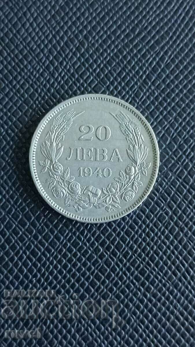 20 лева 1940 г.