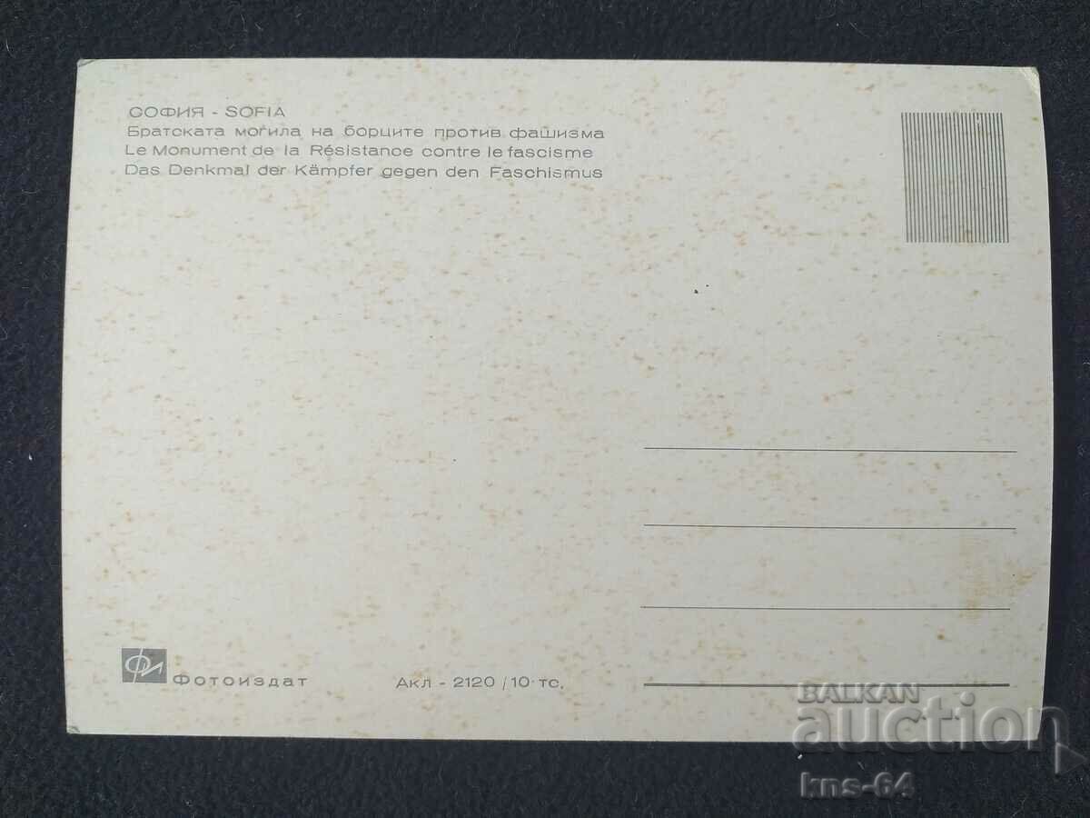 Sofia cu preț € 0.66 | 1.29 BGN