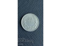 20 лева 1940 г.