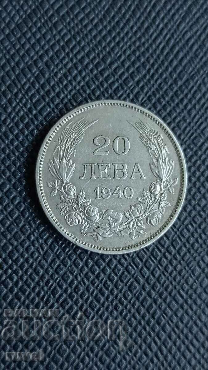 20 лева 1940 г. 20 лева 1940 г.