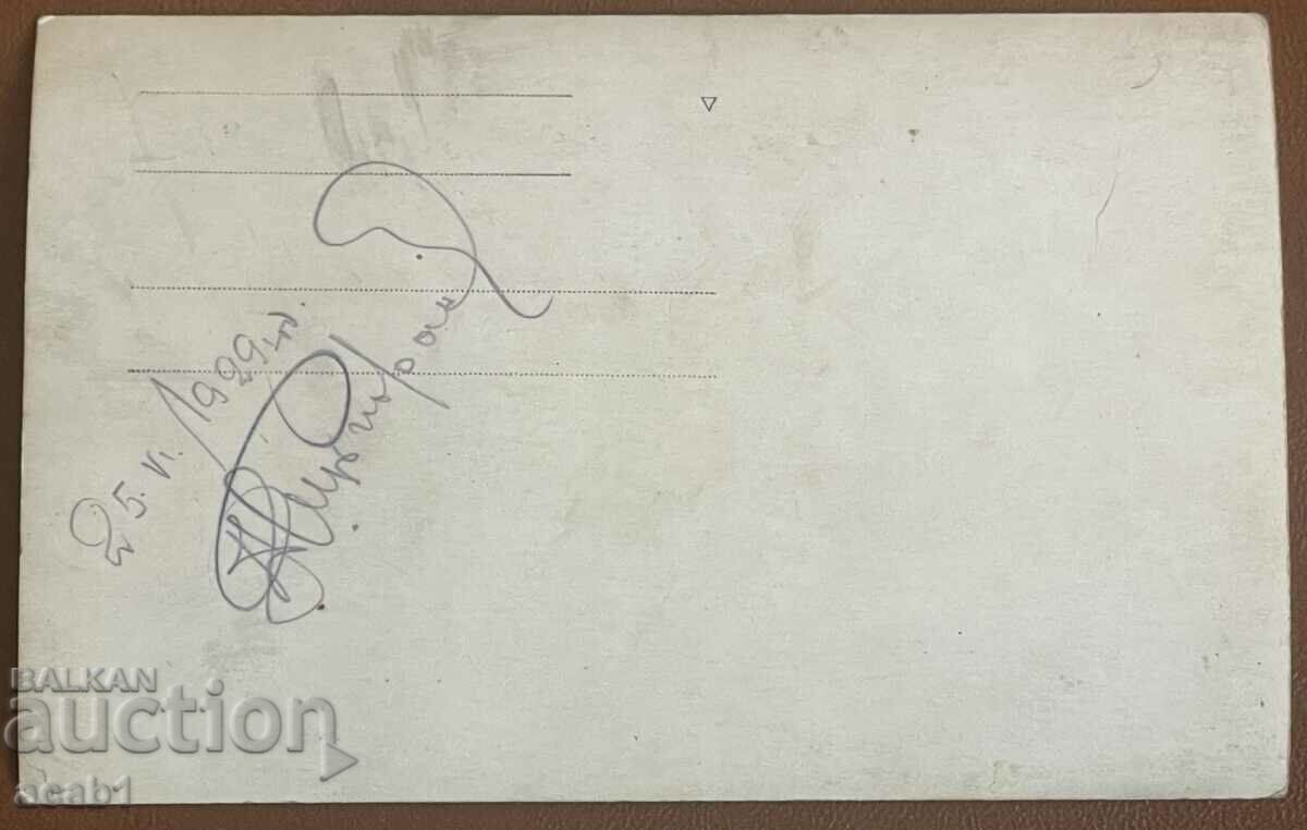 Beli Bryag Mine Visit 1929 with price 19.99 BGN | € 10.22 Beli Bryag Mine Visit 1929 with price 19.99 BGN | € 10.22