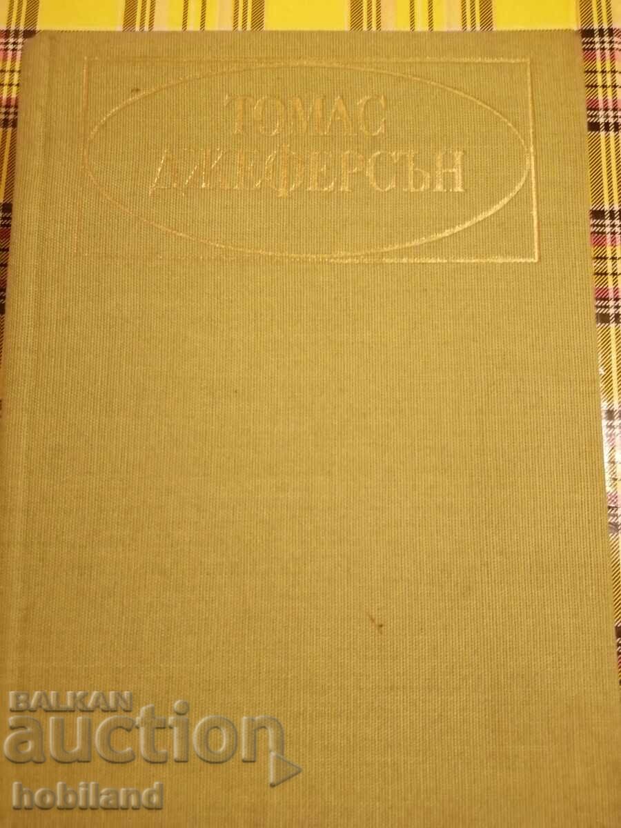 Thomas Jefferson with price 2.00 BGN | € 1.02