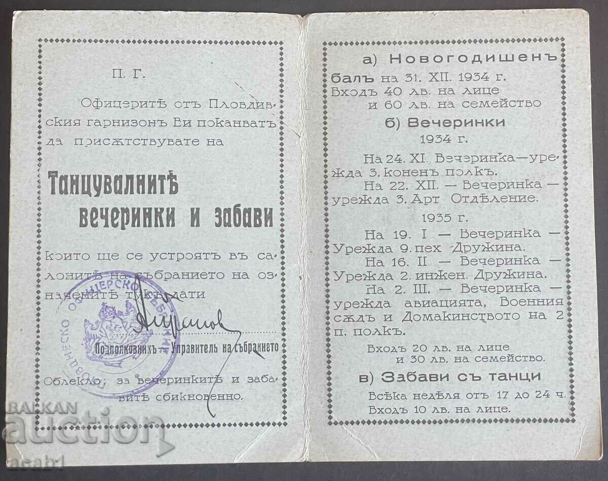 Plovdiv Officers' Assembly Entrance card with price 44.99 BGN | € 23.00 Plovdiv Officers' Assembly Entrance card with price 44.99 BGN | € 23.00