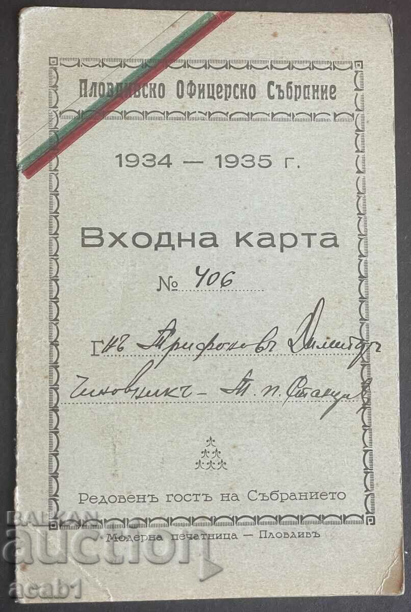 Cartea de intrare la Adunarea Ofițerilor din Plovdiv
