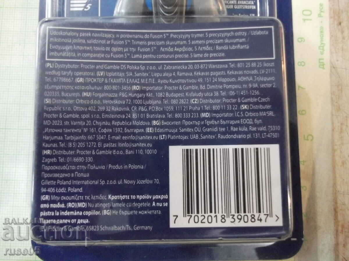 Delivery of Razor "Gillette FUSION5 PROGLIDE with 1 blade"