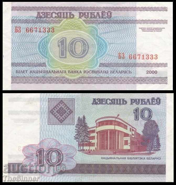 БЕЛАРУС 10 Рубли BELARUS 10 Rubles, P23, 2000 UNC
