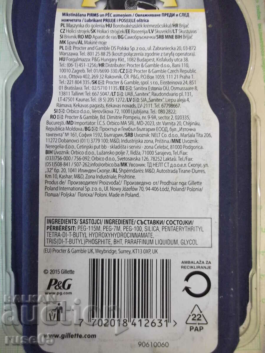 Livrarea Brici "Gillette FUSION PROSHIELD" Livrarea Brici "Gillette FUSION PROSHIELD"