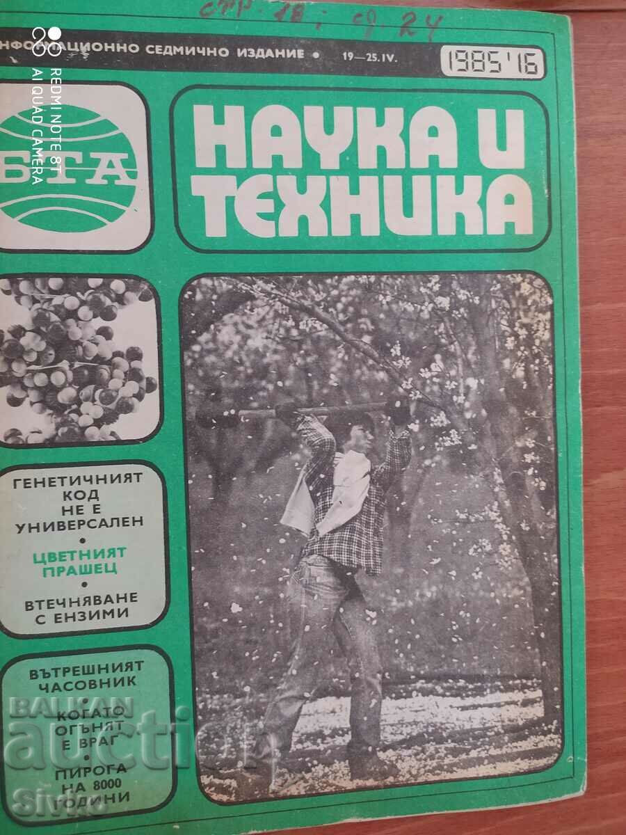 Списание Наука и техника 19-25.1985
