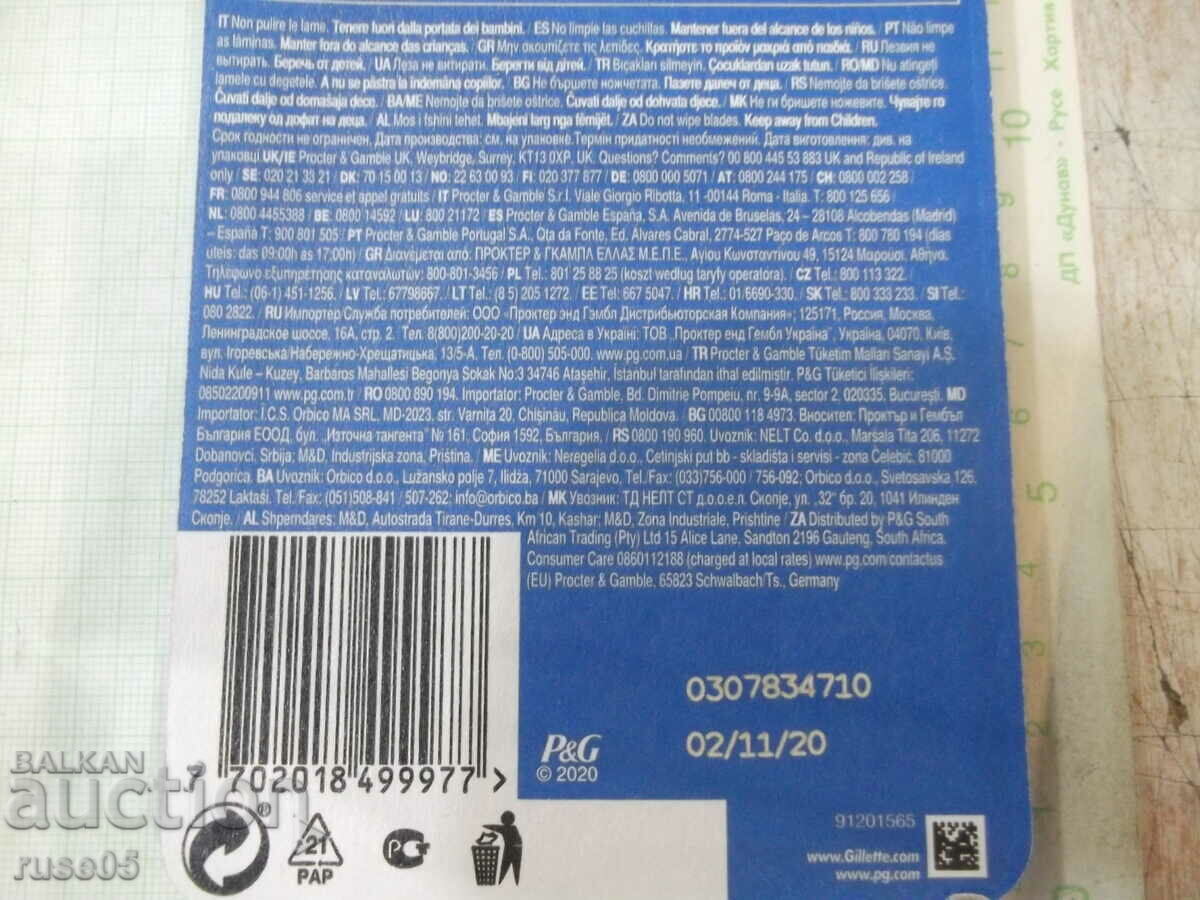 Razor blades "Gillette Sensor 3" - 5 Razor blades "Gillette Sensor 3" - 5