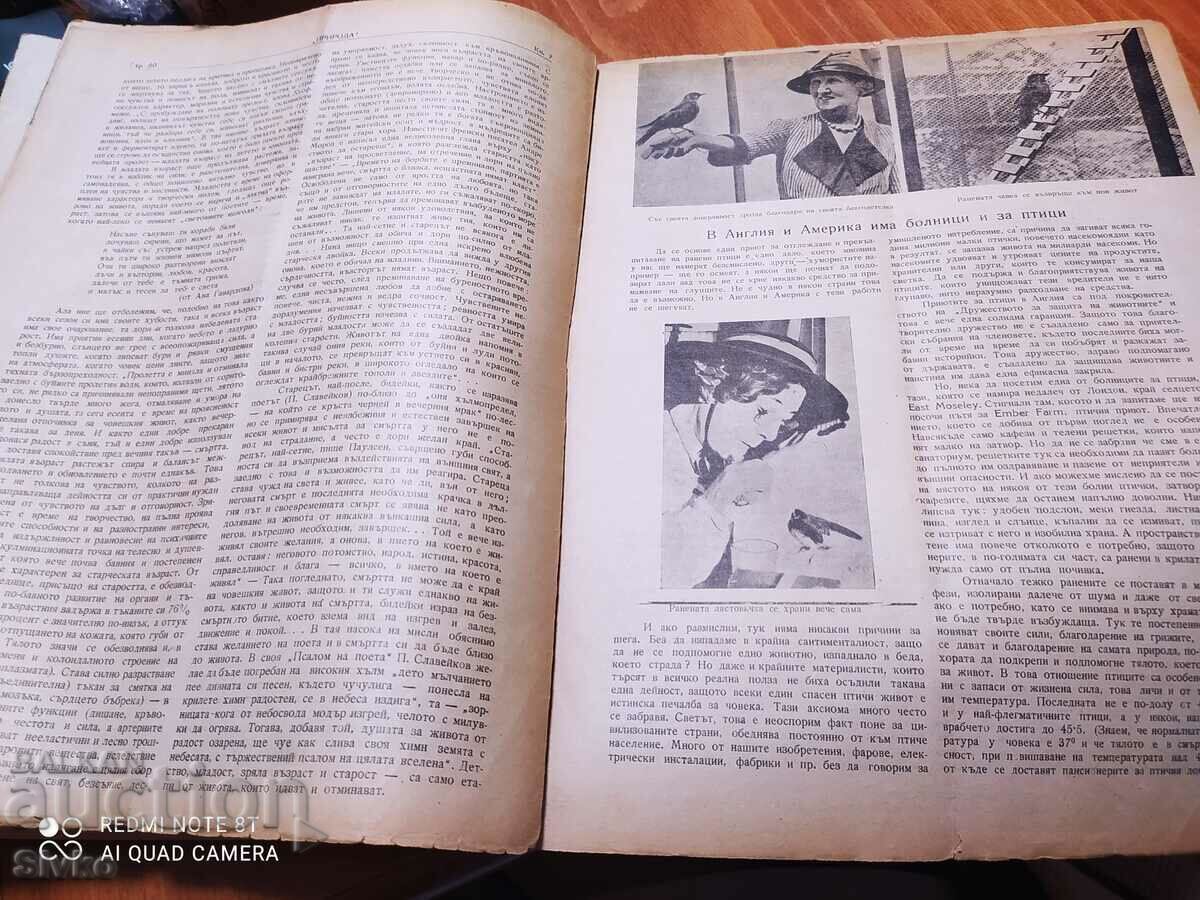 Nature magazine from August 1945 - 5 Nature magazine from August 1945 - 5