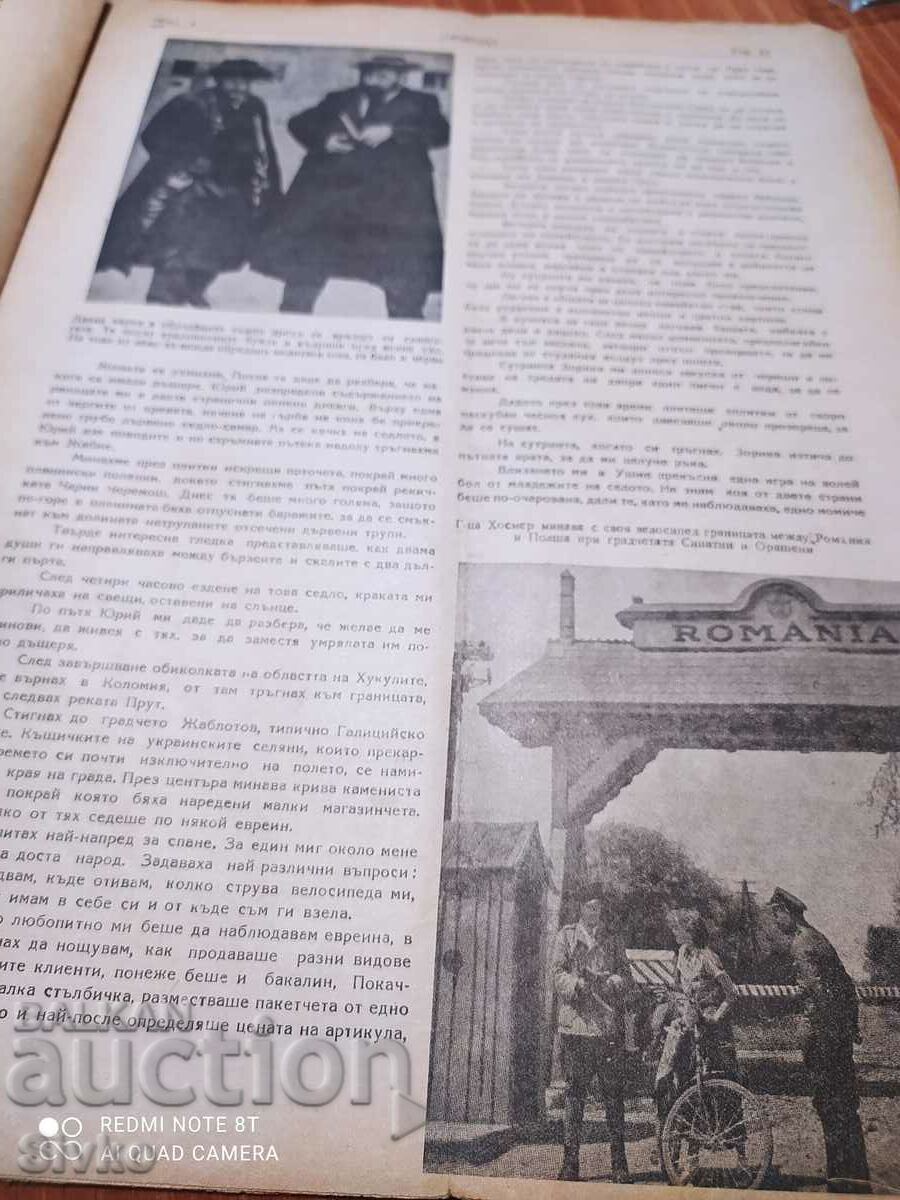 Delivery of April 1945 Nature magazine