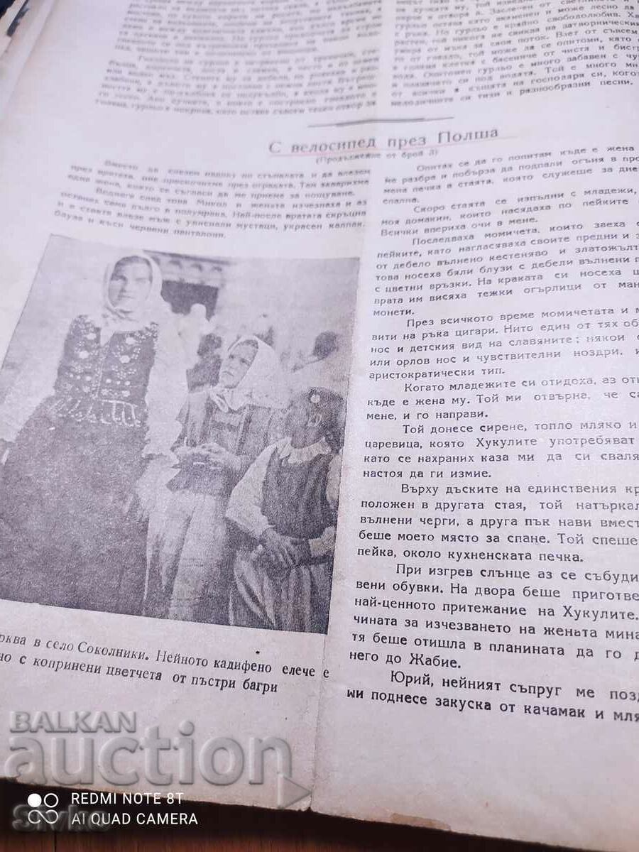 April 1945 Nature magazine - 5