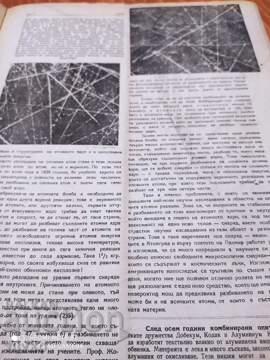 Auction  Nature magazine from April 1948