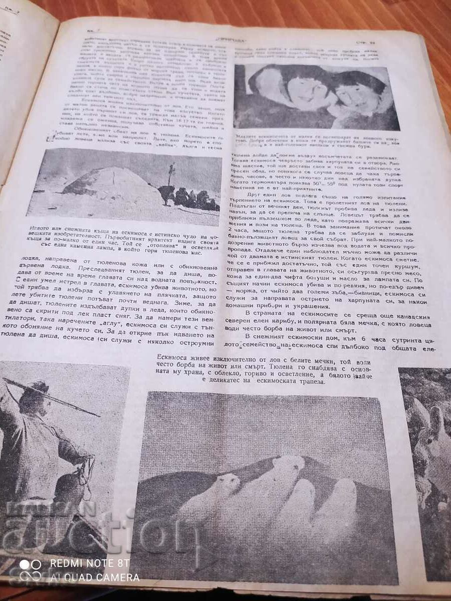 Delivery of Nature magazine from April 1948