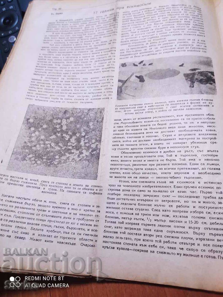 Nature magazine from April 1948 - 5