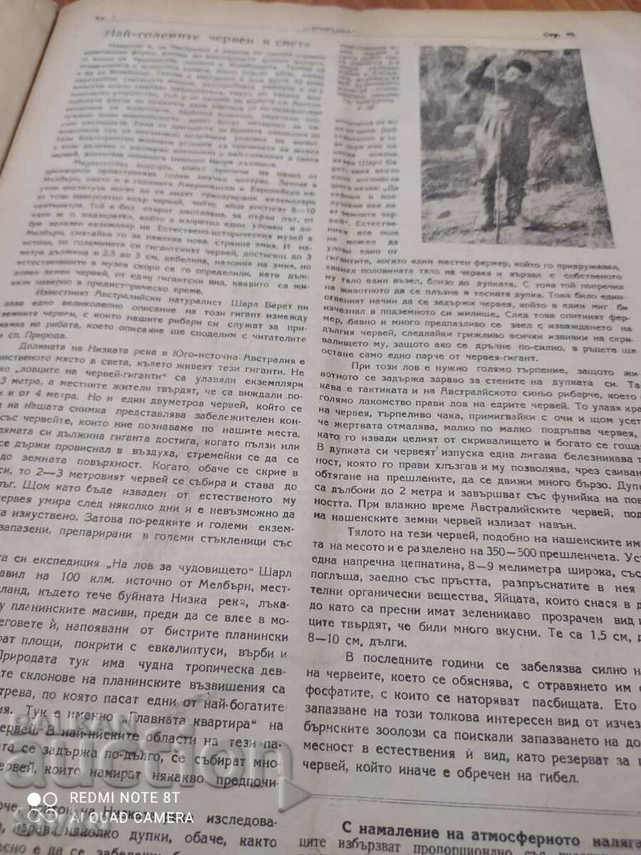 Nature magazine from April 1948 - 6