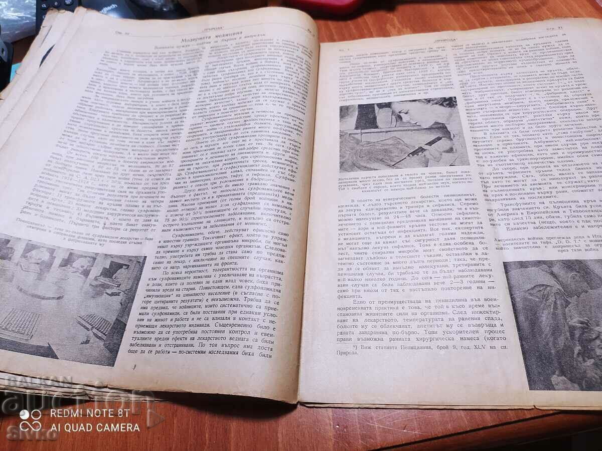 Nature magazine from December 1945 with price 0.99 BGN | € 0.51