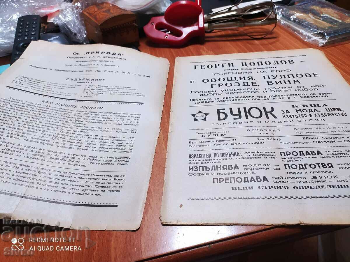 Nature magazine from December 1945 - 6