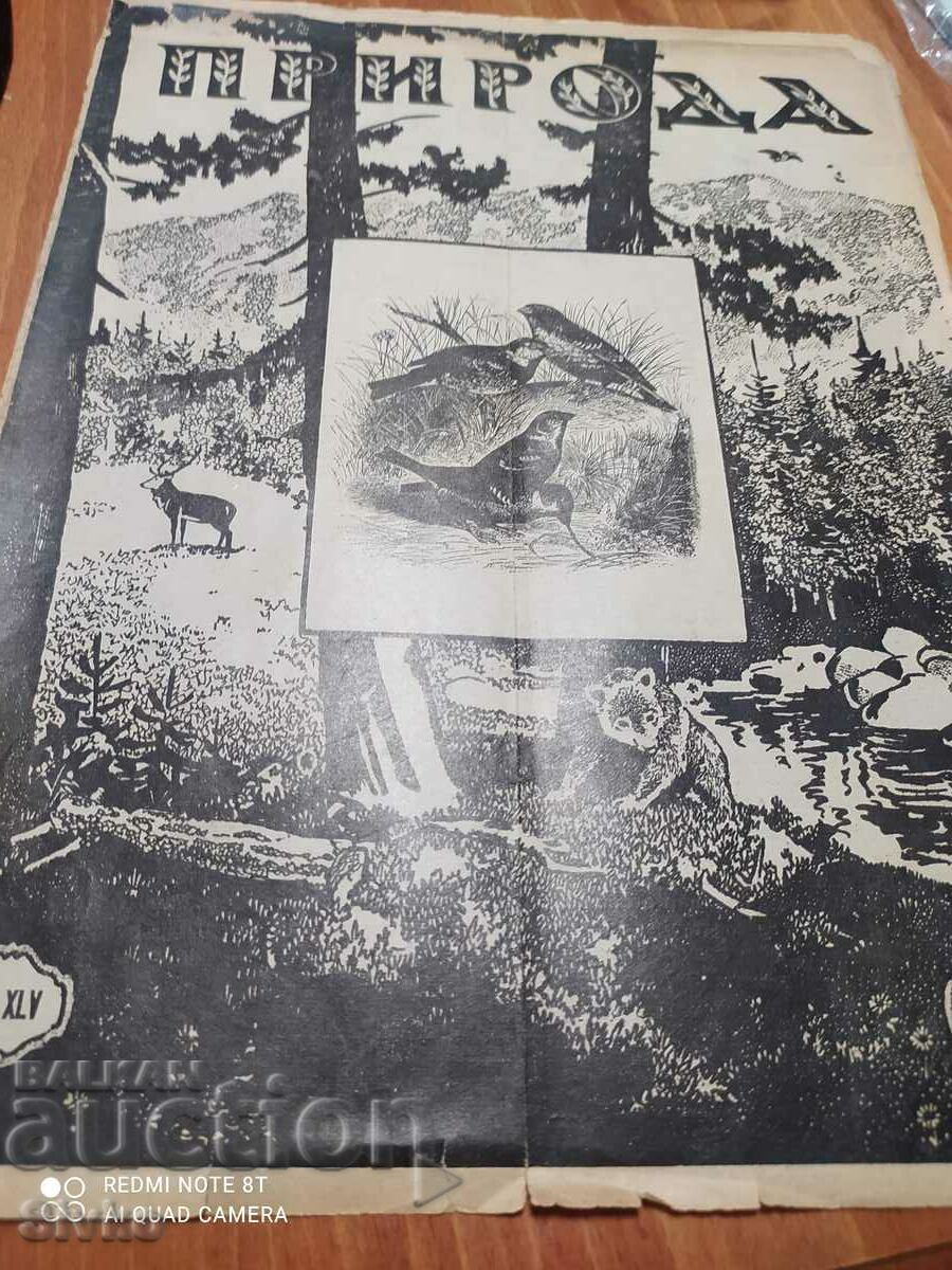 Списание Природа от декември 1945