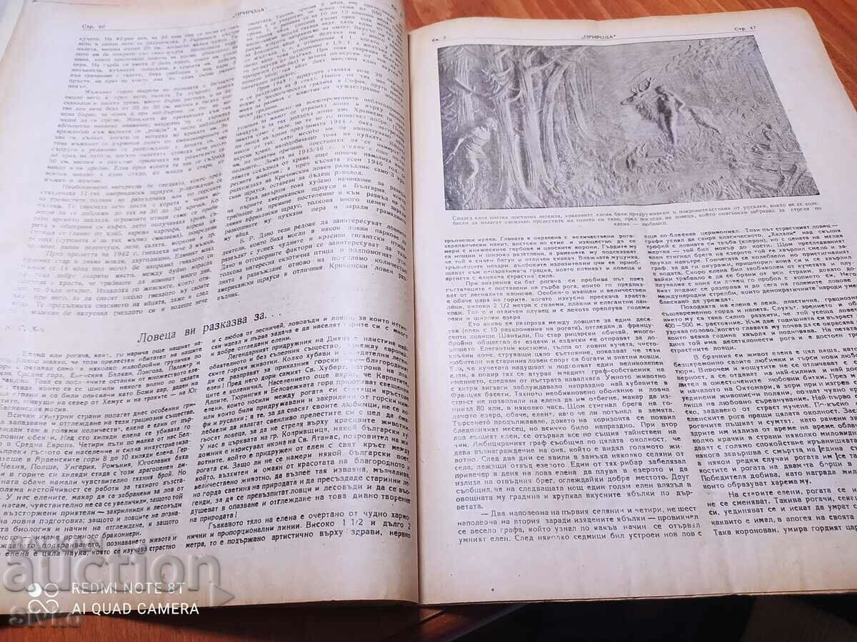 Delivery of Nature magazine from December 1946 Delivery of Nature magazine from December 1946