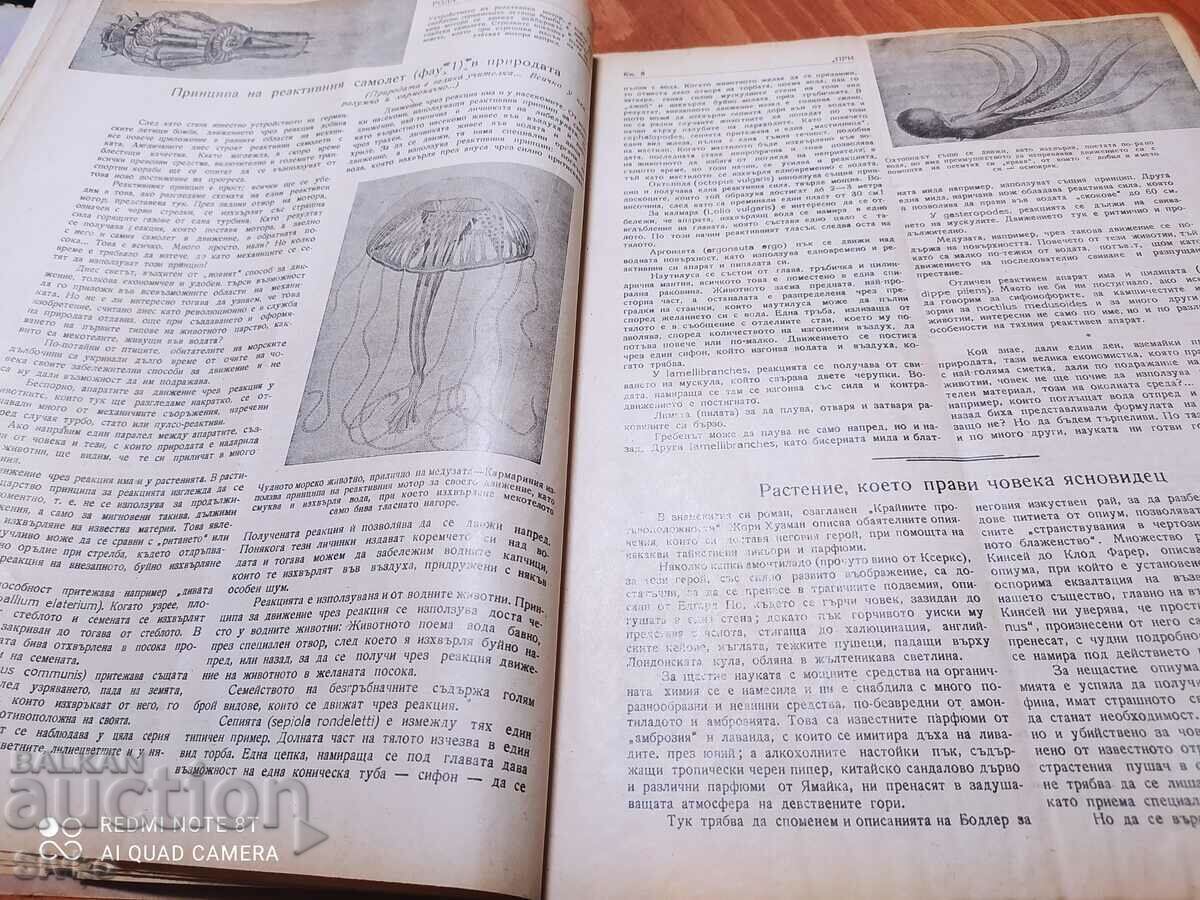 Nature magazine from December 1946 - 6 Nature magazine from December 1946 - 6