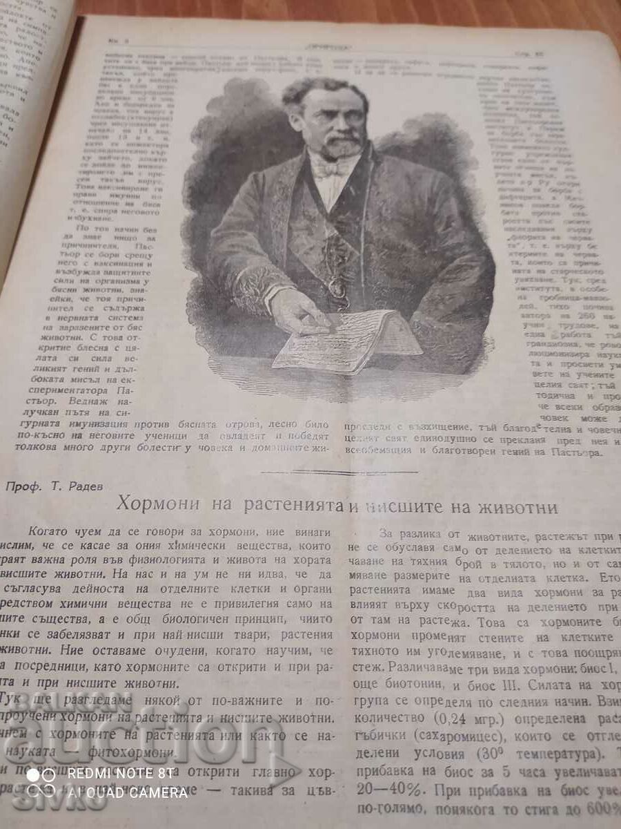 Nature magazine from December 1946 - 7 Nature magazine from December 1946 - 7