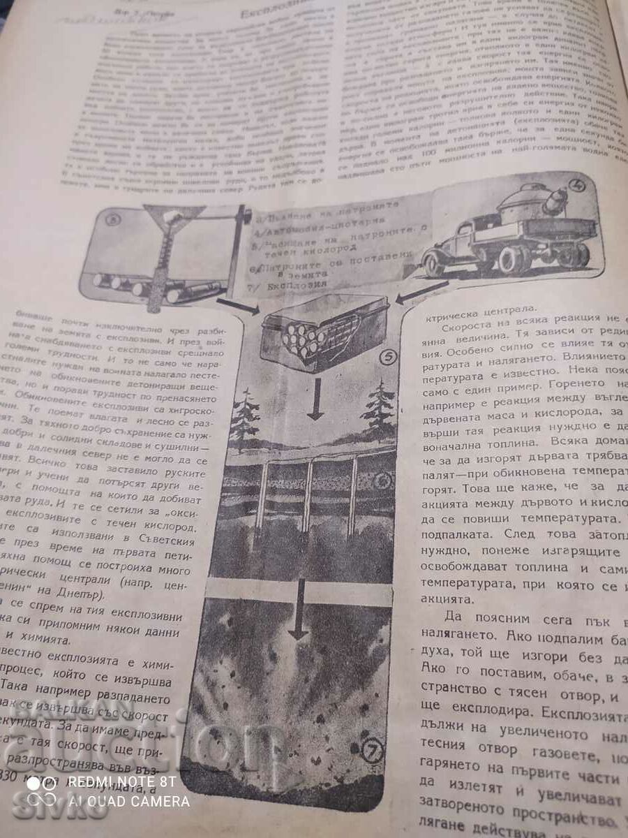 Nature magazine from December 1947 - 5