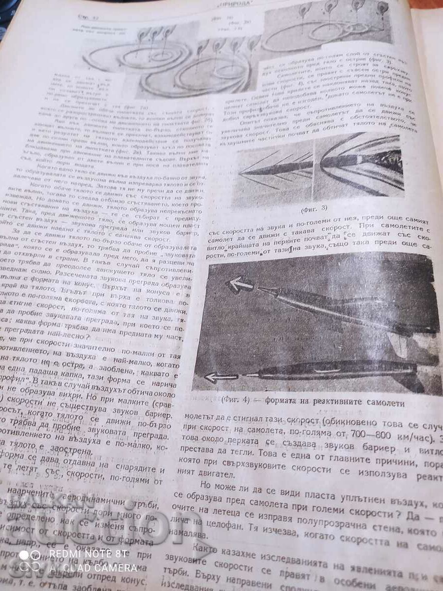 Nature magazine from December 1947 - 7