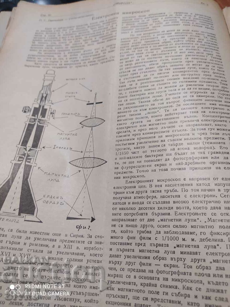 Delivery of Nature magazine from May 1945 Delivery of Nature magazine from May 1945