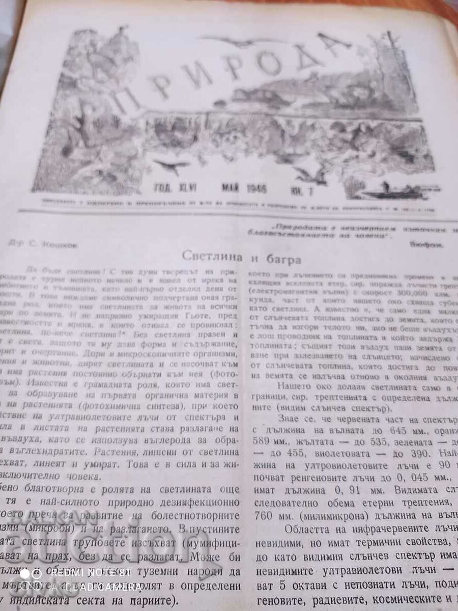 Nature magazine from May 1945 with price 0.99 BGN | € 0.51 Nature magazine from May 1945 with price 0.99 BGN | € 0.51